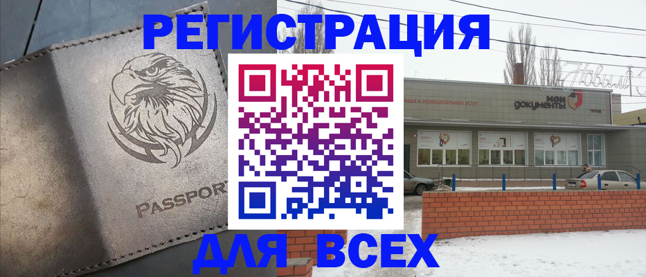 временная прописка в Марий Эл