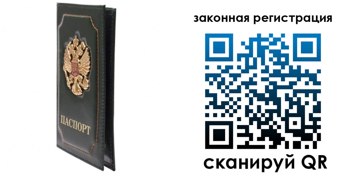 прописка законно в Марий Эл