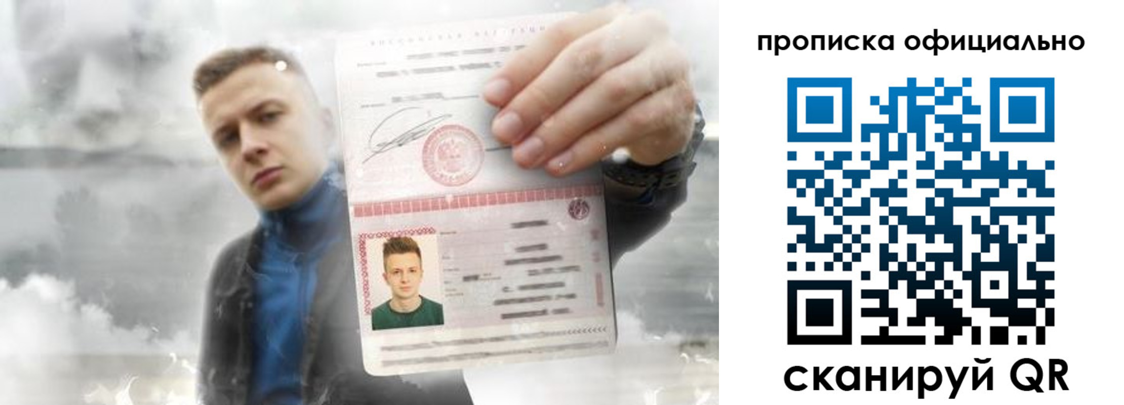 прописка ребенка в Марий Эл