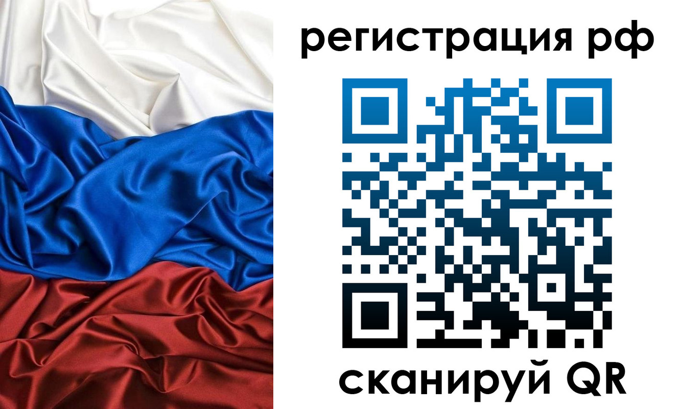 прописка 2025 в Марий Эл