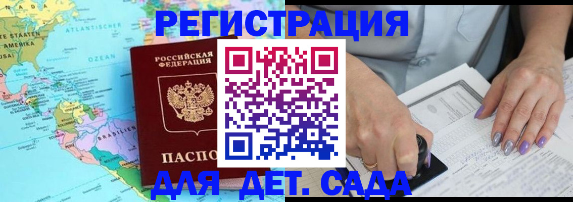 временная регистрация недорого в Марий Эл