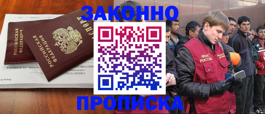 прописка от собственника в Марий Эл