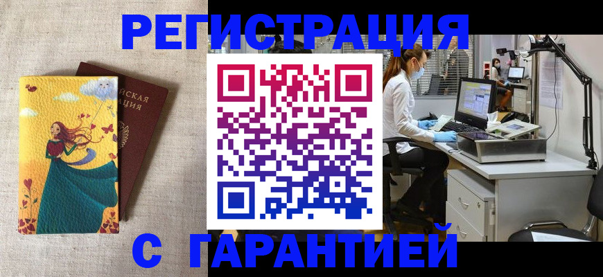 временная регистрация надежно в Марий Эл