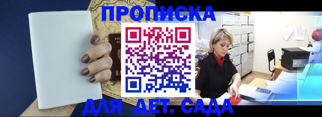 временная регистрация гарантия в Марий Эл