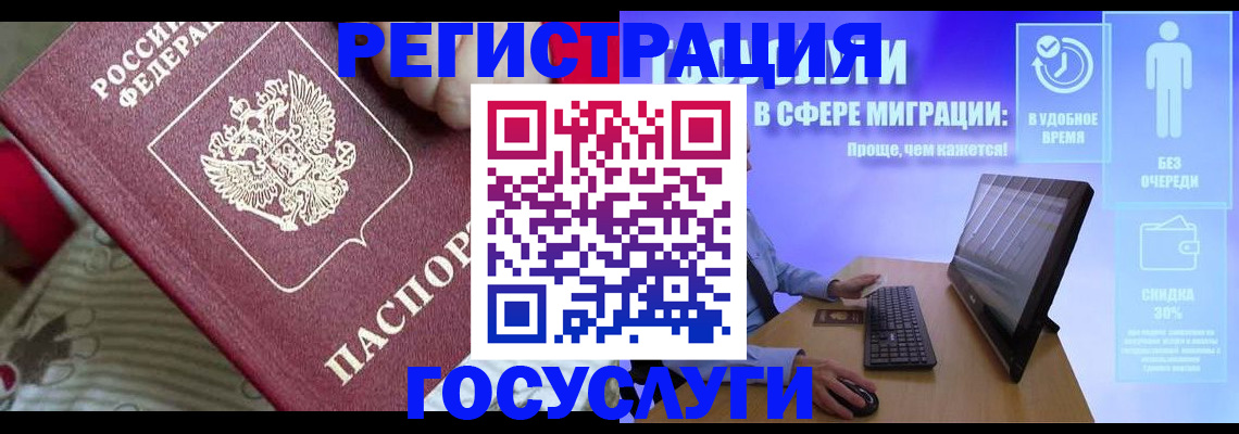 регистрация в Марий Эл